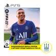 Програмний продукт на BD диску FIFA22 [PS5, Russian version]