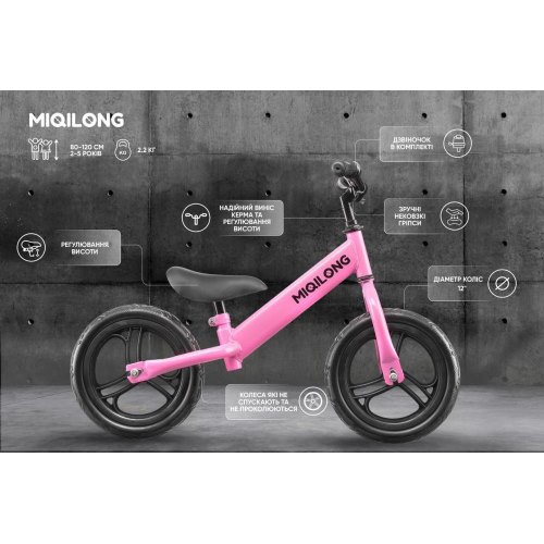 Біговел Miqilong SC Рожевий 12` BTС-SC12-PINK