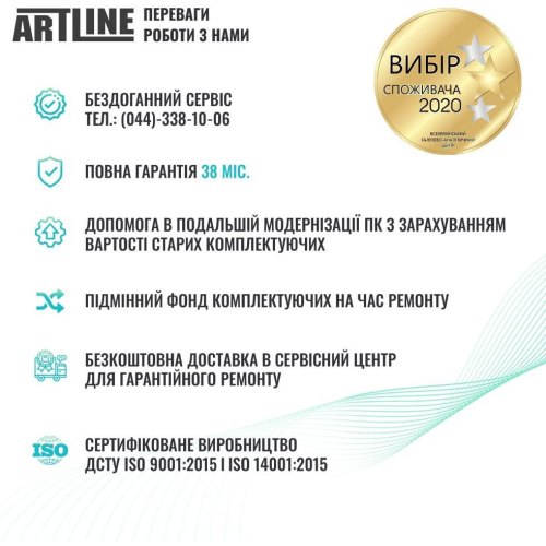 Персональний комп'ютер ARTLINE Business X22 (X22v05)