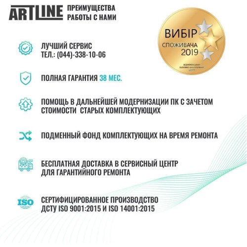 Персональний комп'ютер ARTLINE Gaming X31 (X31v20)