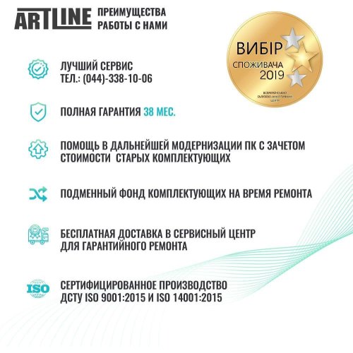 Персональний комп'ютер ARTLINE Home H53 (H53v16)