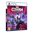 Програмний продукт PS5 на BD диску Guardians of the Galaxy Standard Edition[Blu-Ray диск]
