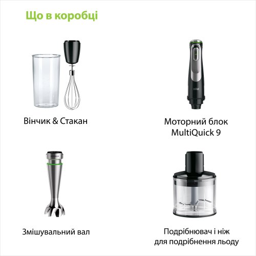 Блендер Braun MultiQuick 9 (MQ 9135 XI)