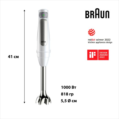 Блендер Braun MultiQuick 7 (MQ 7020 WH)