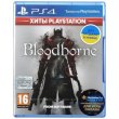 Гра консольна PS4 Bloodborne (PlayStation Hits), BD диск