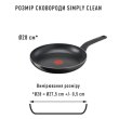 Сковорода Tefal Simply Clean 28 см (B5670653)