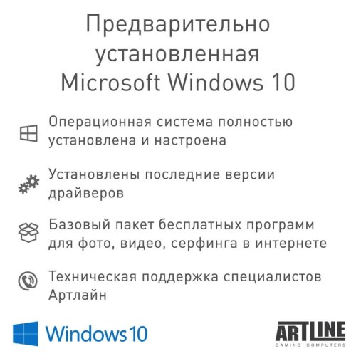 Персональний комп'ютер ArtLine WorkStation (W52v10Win)