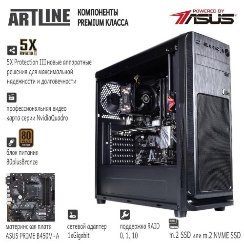 Персональний комп'ютер ArtLine WorkStation (W54v04)