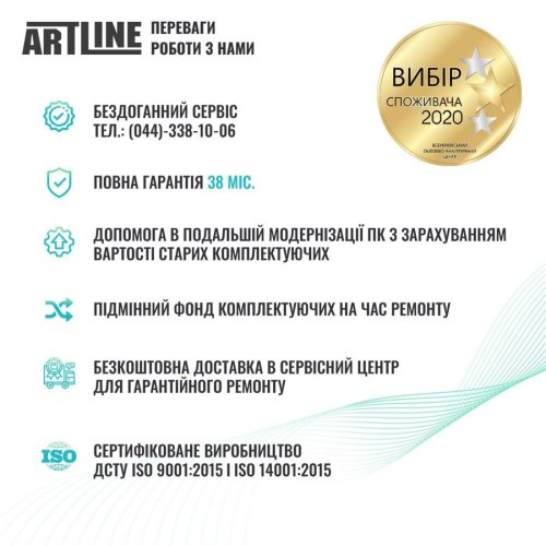 Персональний комп'ютер ARTLINE Business Plus B57 (B57v17)