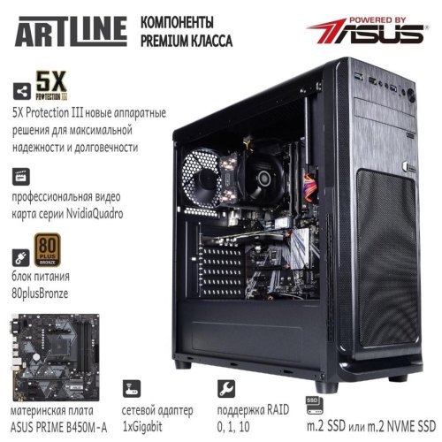 Персональний комп'ютер ArtLine WorkStation (W54v06)