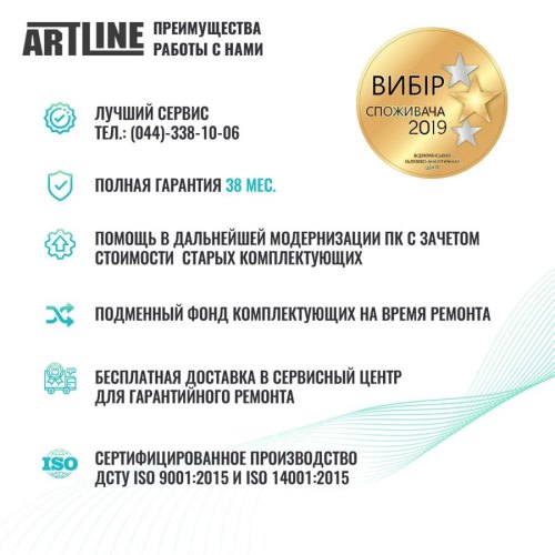 Персональний комп'ютер ArtLine WorkStation (W74v10)
