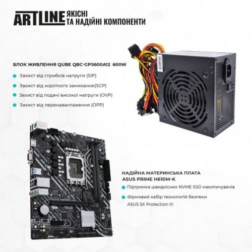 Персональний комп'ютер ARTLINE Home H55 (H55v09)