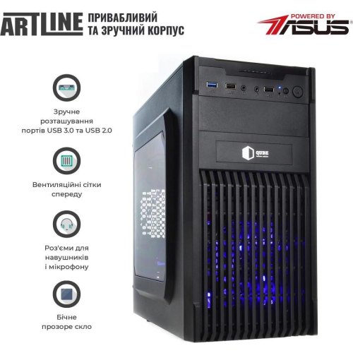 Персональний комп'ютер ARTLINE Home H57 (H57v17)