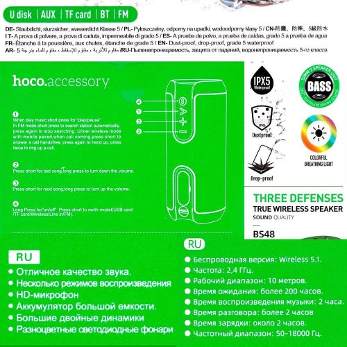 Портативна колонка Hoco BS48 Bluetooth, camouflage green