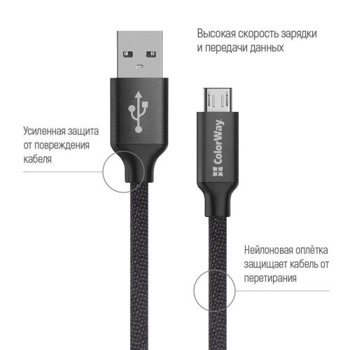 Кабель Colorway USB - MicroUSB 2.4А 2м Black