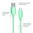Кабель Colorway USB - Type-C 2.1А 1м Mint