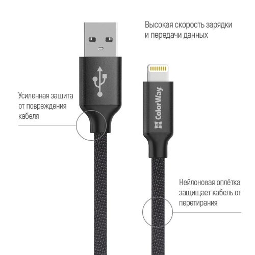Кабель Colorway USB - Lightning 2.4А 2м Black