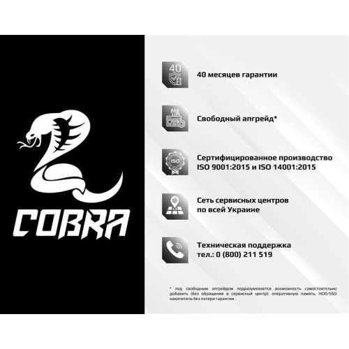 Персональний комп'ютер COBRA (I14F.16.H1S2.165.068)