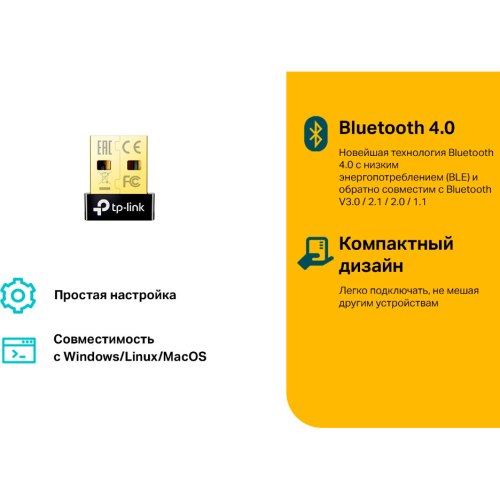 BT-адаптер TP-LINK UB4A Bluetooth 4.0 nano