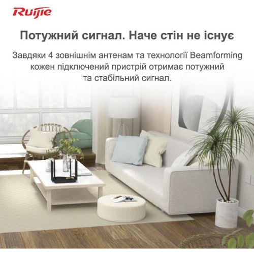 Бездротовий маршрутизатор Ruijie Reyee (RG-EW1800GX PRO) 2.4/5ГГц до 1800MBps, 802.11 a/b/g/n/ac, 4x10/100/100/1000
