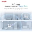 Бездротовий маршрутизатор Ruijie Reyee (RG-EW1800GX PRO) 2.4/5ГГц до 1800MBps, 802.11 a/b/g/n/ac, 4x10/100/100/1000