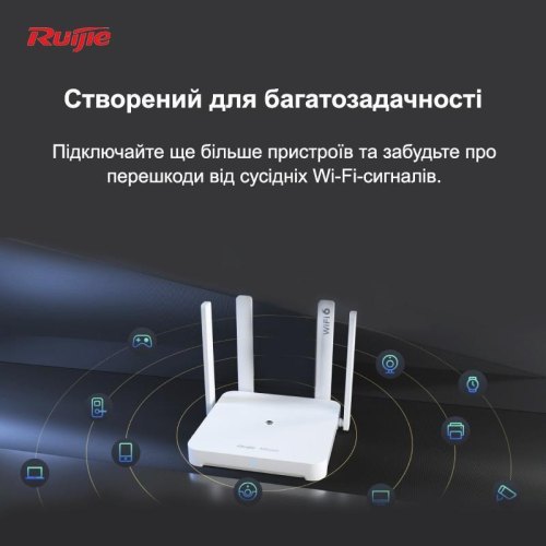 Бездротовий маршрутизатор Ruijie Reyee (RG-EW1800GX PRO) 2.4/5ГГц до 1800MBps, 802.11 a/b/g/n/ac, 4x10/100/100/1000