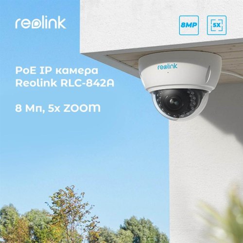 IP камера Reolink RLC-842A, 8МП(3840x2160) до 30м, MicroSD 64ГБ