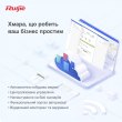 Точка доступу Ruijie Reyee (RG-RAP2200(F)) AC1300, 2xFE, MU-MIMO, PoE, Ruijie Cloud