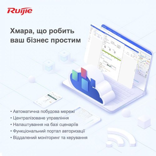 Точка доступу Ruijie Reyee (RG-RAP2200(F)) AC1300, 2xFE, MU-MIMO, PoE, Ruijie Cloud