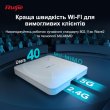 Точка доступу Ruijie Reyee (RG-RAP2200(F)) AC1300, 2xFE, MU-MIMO, PoE, Ruijie Cloud