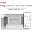 Точка доступу Ruijie Reyee (RG-RAP2200(F)) AC1300, 2xFE, MU-MIMO, PoE, Ruijie Cloud