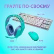 Гарнітура дротова, Logitech G335 Wired Gaming Headset - MINT - 3.5 MM - EMEA - 914