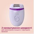 Епілятор PHILIPS BRE275/00