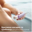 Епілятор PHILIPS BRE275/00