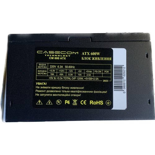 Блок живлення, 600W Casecom, 120mm, 4хSATA, Bulk