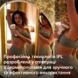 Фотоепілятор Philips Lumea BRI973/00 серії 9900