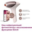 Фотоепілятор Philips Lumea BRI977/00 серії 9900