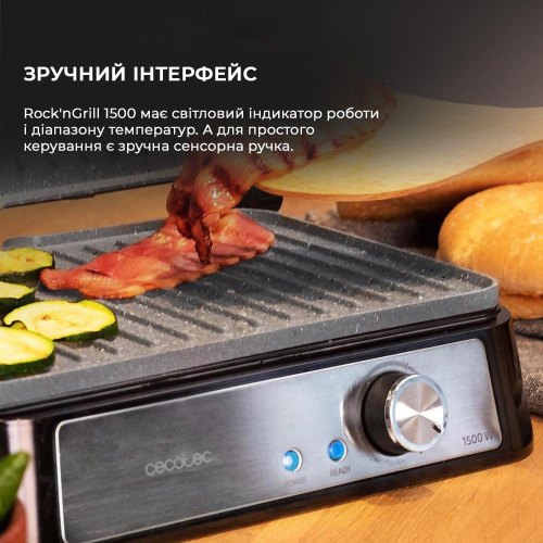 Гриль CECOTEC Rock’nGrill 1500 Take&Clean Stone