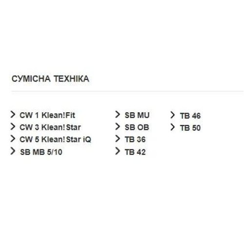 Шампунь автомобільний Karcher RM 812 ASF, 20л