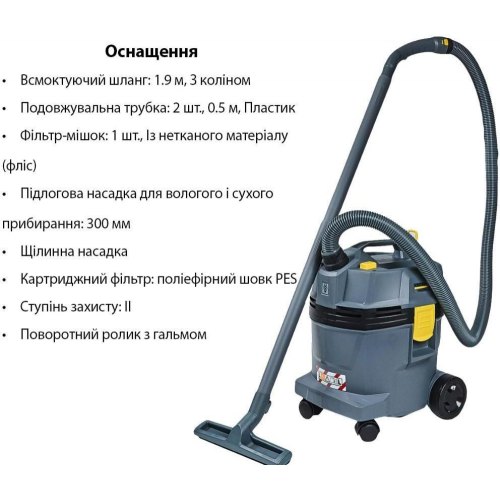 Пилосос професійний Karcher NT 22/1 Ap