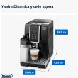 Кавомашина автоматична Delonghi Dinamica ECAM 350.50.B