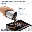 Кавомашина автоматична Delonghi Dinamica ECAM 350.50.B