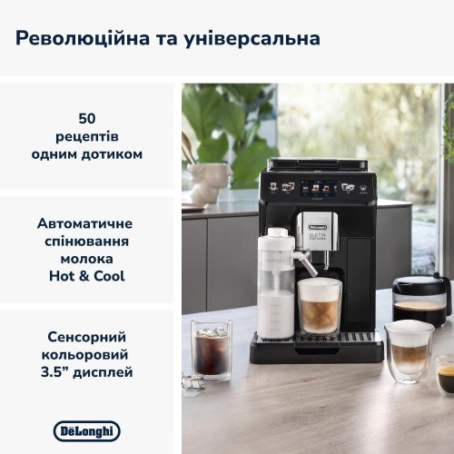 Кавомашина DeLonghi ECAM 450.65.G (132217126)