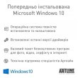 Моноблок ARTLINE Home G73 (G73v21Win)