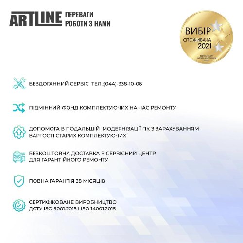 Моноблок ARTLINE Home G43 (G43v27Win)