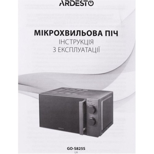 Мікрохвильова піч ARDESTO, 20л, мех.керув., 800Вт, відкр.ручкою, сріблястий