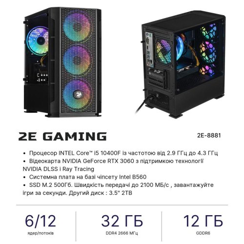 Комп’ютер персональний 2E Complex Gaming Intel i5-10400F, 32Gb, F500GB+2TB, NVD3060-12, B560, GB700, 650W, FreeDos