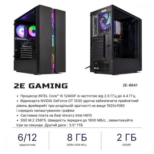 Комп’ютер персональний 2E Complex Gaming Intel i5-12400F, 8Gb, F256GB+1TB, NVD1030-2, H610, G2107, 500W, FreeDos