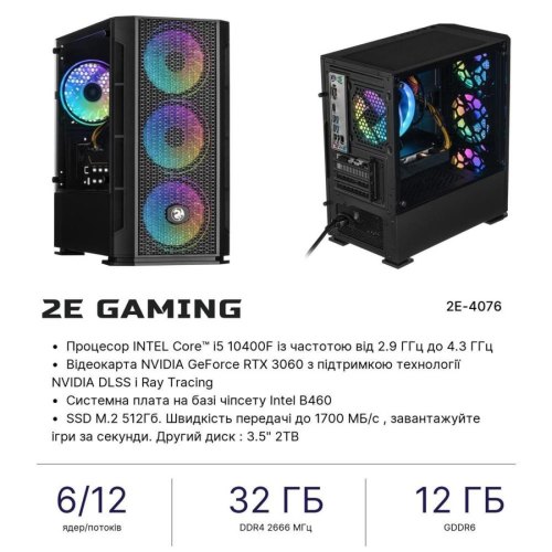 Комп’ютер персональний 2E Complex Gaming Intel i5-10400F, 32Gb, F512GB+2TB, NVD3060-12, B460, GB700, 600W, FreeDos