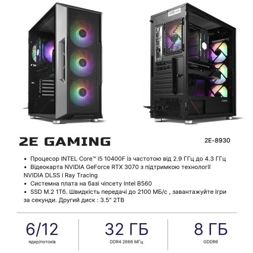 Комп’ютер персональний 2E Complex Gaming Intel i5-10400F, 32Gb, F1TB+2TB, NVD3070-8, B560, Zalman-i3NEO, 750W, FreeDos